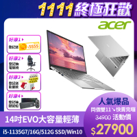 【Acer 宏碁】最新11代Swift3 SF314-511 14吋輕薄筆電(i5-1135G7/16G/512G PCIE SSD/Win10)