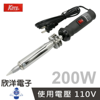 ※ 欣洋電子 ※ KOTE 烙鐵 200W 110V 大功率膠柄開關烙鐵 (SP-200W) 適用烙鐵 烙鐵頭 烙鐵架 耐熱海綿 科展 電路板 電子材料