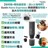 香港行貨【3合1露營戶外套裝】Nano 無線便攜式Espresso濃縮咖啡機｜Nano 加大咖啡粉轉換器套裝｜送U.S.露營不鏽鋼咖啡杯｜ 太空灰