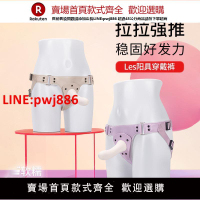 【台灣公司優質服務】roomfun拉拉情趣穿戴式假陽具les性用品同性戀內褲帶專用女同玩具