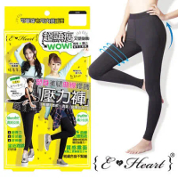 【E‧Heart】塑身美腿曲線修飾壓力褲