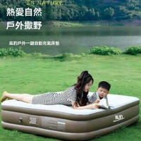 內地直送 - 加厚雙人自動充氣床帳篷戶外睡墊懶人露營便攜家用沖氣充床墊
