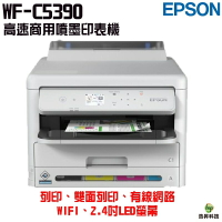 EPSON WF-C5390 高速商用噴墨印表機 單列印