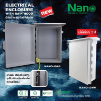 [COD] [tiktok]ตู้กันฝน ตู้พลาสติก ตู้ PVC NANO 104w ขาว  104G เทา 104CW ฝาใส   104W-NNP (1 ชิ้น/กล่อ