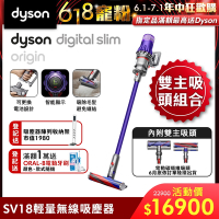 Dyson 戴森 Digital Slim Origin SV18 智慧輕量無線吸塵器 雙主吸頭組