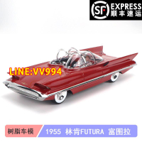 現貨【免運 下殺】 林肯FUTURA Concept 富圖拉1955 118樹脂老爺車汽車模型概念車