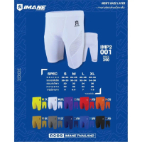 IMANE กางเกง สเตย์ กางเกงรัดกล้ามเนื้อ BASE LAYER รุ่น IMP2 001