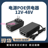 POE電源獨立供電模塊12V24V監控網絡攝像機千兆48V無線AP適配通用