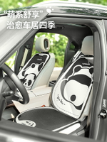 汽車坐墊通用四季2024款卡通可愛熊貓座椅套女士車內半包座套座墊