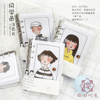 活頁夾同學錄國中國小畢業紀念冊留言冊小清新回憶錄【櫻田川島】