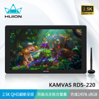 【HUION 繪王】KAMVAS RDS-220 繪圖螢幕(2.5K QHD畫質豐富細膩)