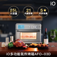 《全新福利品》io多功能氣炸烤箱AFO-03D(25L)_NEW