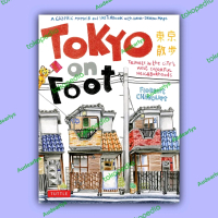 Tokyo on Foot: Travels in the City's Most Colorful Neighborhoods