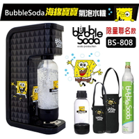 BubbleSoda 氣泡水機 海綿寶寶限量聯名款 BS-808