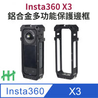 【HH】Insta360 X3 鋁合金多功能保護邊框(HPT-IT360X3-AK)