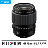 【FUJIFILM 富士】GF 55mm F1.7 R WR 鏡頭 --公司貨(蔡司拭紙..好禮)