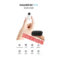 Insta360 Go 在台現貨 收納包 現貨附發票 防水 拇指相機 攝影 縮時攝影 Vlog INSTA 360 GO