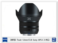 Zeiss 蔡司 Touit 2.8/12 12mm F2.8 定焦鏡 SONY APS-C E卡口 E接環 (公司貨)【跨店APP下單最高20%點數回饋】