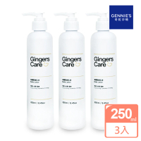 【Gennies 奇妮】Gingers Care 薑精油身體緊緻乳液250mlx3入