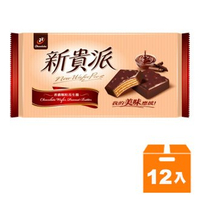 宏亞 77 新貴派 巧克力(花生) 144g (12入)/箱【康鄰超市】