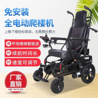 {公司貨 最低價}八哥爬樓輪椅全自動折疊履帶電動上下樓梯神器老人智能殘疾爬樓機