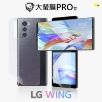 【o-one護眼螢膜】LG Wing 5G 組合系列滿版抗藍光手機螢幕保護貼 四入組(SGS環保無毒 頂級犀牛皮)