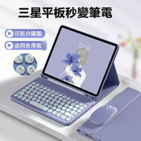 三星平板 鍵盤保護套 Tab A9 S9 S8 S7 FE Plus A8 S6 Lite 注音 三星 平板保護套