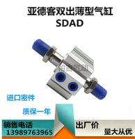 亞德客型雙出薄型氣缸 砂光機配件SDAD50X5X10X15X20X25X30X40X50