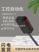 原裝歐姆龍E3S-LS3NW/CL1/CD11光電開關傳感器 假一罰十 質量保證[領邦五金配件]