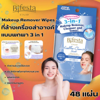 [COD] [พร้อมส่ง] [จัดส่งทันที] Bifesta Micellar Cleansing Sheet ผ้าเช็ดหน้าเพื่อลบเมคอัพ Makeup Remo