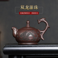 【百貨屋二號】宜興紫砂壺手工制原礦紫泥雙龍游珠茶壺功夫茶具(紫宜)