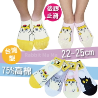 【現貨】台灣製-黃阿瑪的後宮生活船型襪 隱形襪 淺口襪 後跟止滑膠條 皇阿瑪襪子 兔子媽媽