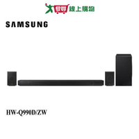 SAMSUNG三星HW-Q990D/ZW聲霸_不含安裝【愛買】