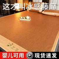 艾草驅蚊席冰絲涼蓆三件套雙面古藤席子摺疊冷氣機席子外貿