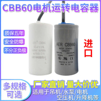 Imported CBB60 Motor Running Capacitor 30/35/40 50/60/70/80UF 250-450V Water Pump Air Compressor