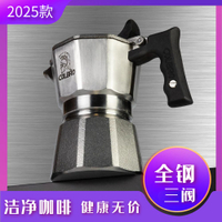 Colbro純不銹鋼摩卡壺露營三雙閥煮咖啡壺家用意式濃縮便攜手沖機
