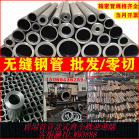 {臺灣公司貨 可打統編}20#45號無縫鋼管q235精密管Q345B大小口徑鐵管厚薄壁空心圓管零切