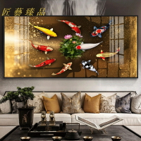 《 晶瓷畫》 輕奢 裝飾畫 九魚圖 招財 掛畫 客廳 沙發