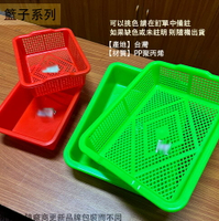 密林+公文林 285 320 350 380 400 台灣製 塑膠盒 收納 籃子 洗菜籃 滴水籃 收納籃 瀝乾 瀝水架