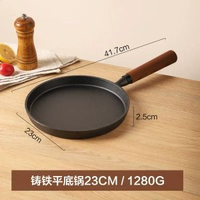 其他品牌 - 鑄鐵平底鍋不粘鍋家用無塗層牛排煎鍋早餐煎雞蛋烙餅專用鍋