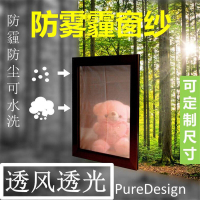 【口碑推薦】防霧霾防塵紗窗窗戶過濾可水洗防霾紗網高透氣透光魔術貼自粘