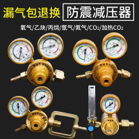 氧氣表乙炔表氮氣丙烷表氬氣表二氧化碳表加熱壓力表減壓器減壓閥
