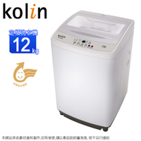 Kolin歌林12公斤全自動單槽洗衣機 BW-12S06~含運僅配送1樓(無安裝)