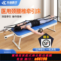【台灣公司 可開發票】醫用頸椎腰椎牽引床拉伸多功能治療腰椎間盤電動突出牽引器家用
