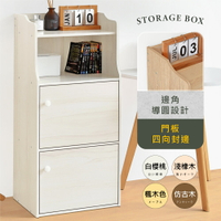 《HOPMA》斯麥造型二門一格收納櫃 台灣製造 置物書櫃 儲藏玄關櫃 展示空櫃G-T2D36