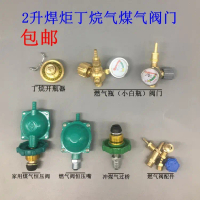 Đèn hàn, dung tích 2L, van khí, có khí butan và khí Asetilen, van oxy, đi kèm với đồng hồ đo, van gi