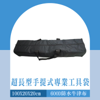 【大匠】帆布工具袋 水電工具包 帆布手提袋 長型包包 五金工具包 TB004-F(工具袋 手提工具包 工具收納包)