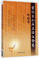 【預購】重訂古今名醫臨證金鑒(哮喘卷)丨天龍圖書簡體字專賣店丨9787506792059 (tl2405)