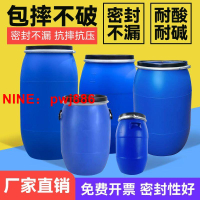 [台灣公司貨 可開發票]200L全新加厚法蘭桶60公斤發酵化工泔水桶大口鐵箍120升廢液桶