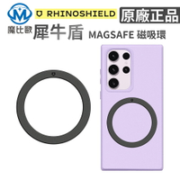 犀牛盾 磁吸環 MagSafe兼容 磁吸貼片